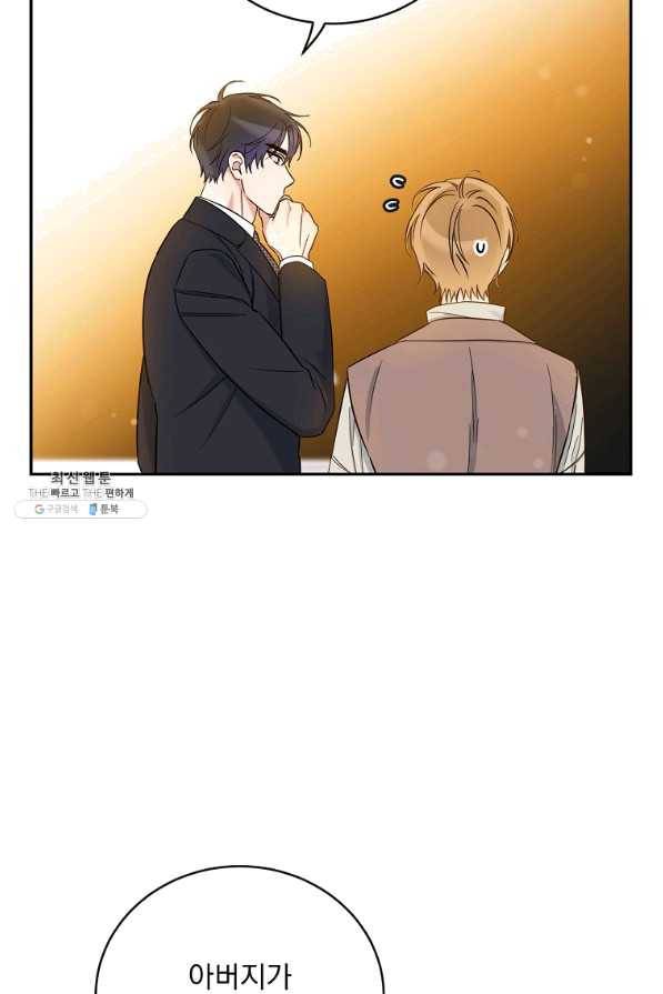 인별당 29화 15