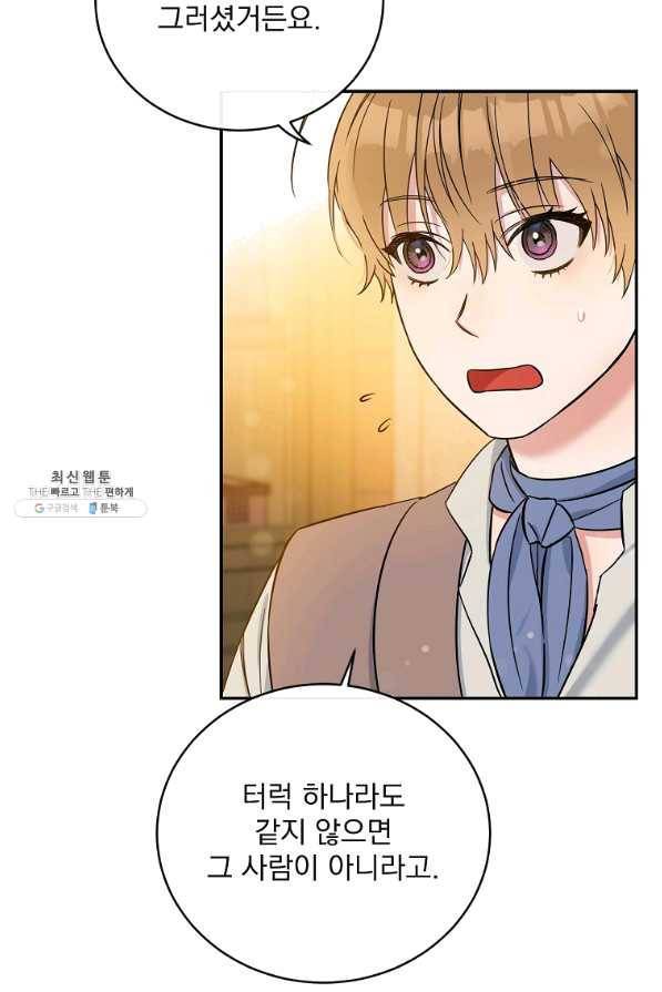 인별당 29화 16