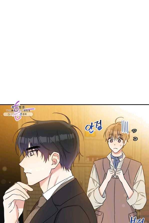 인별당 29화 17