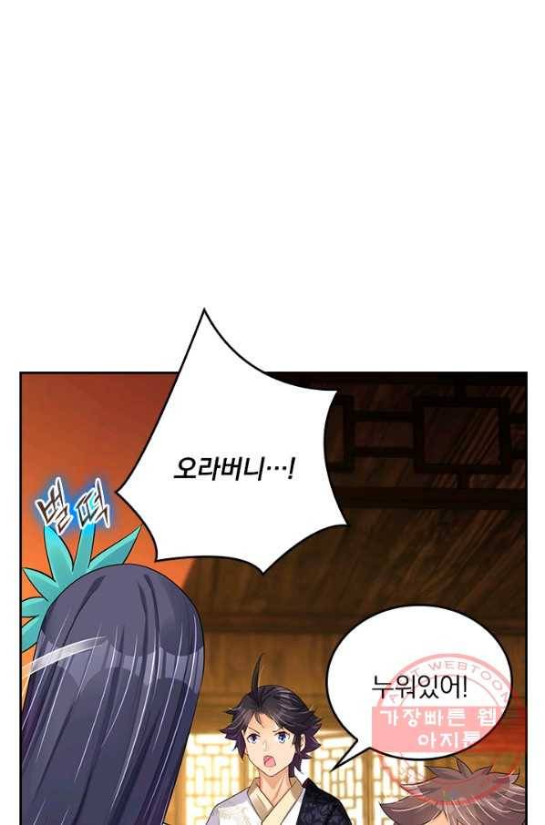 전신귀환 122화 1