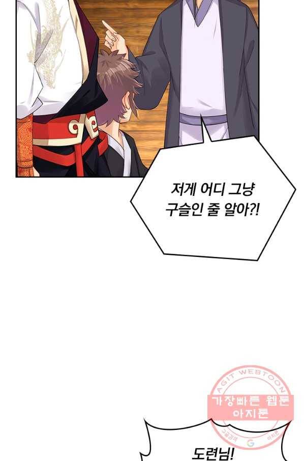전신귀환 122화 5