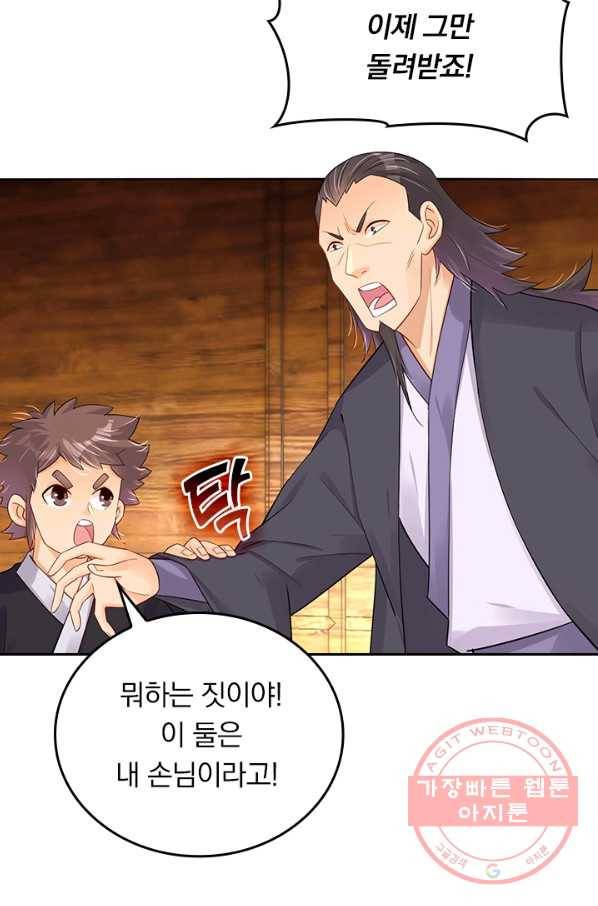 전신귀환 122화 6