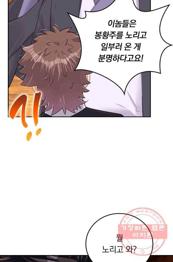 전신귀환 122화 8