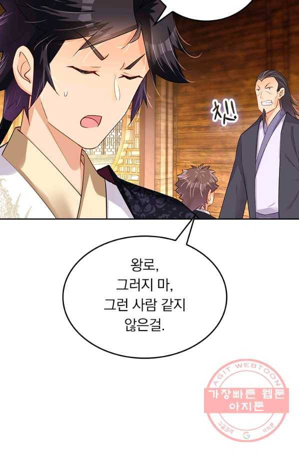 전신귀환 122화 9
