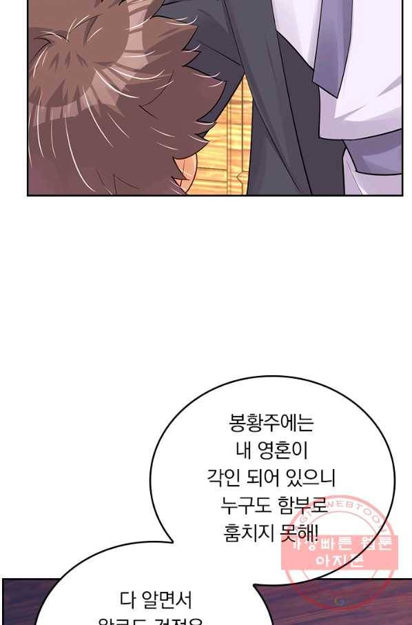 전신귀환 122화 11