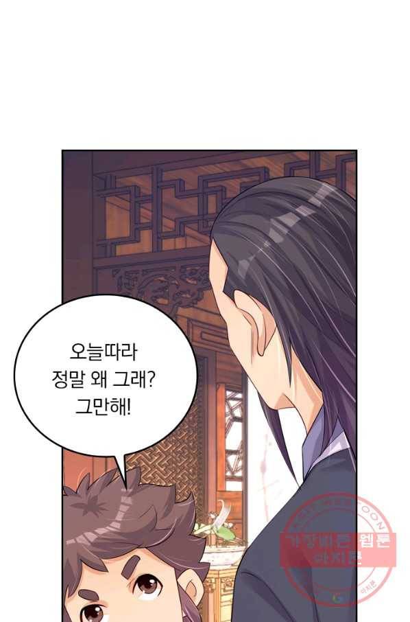 전신귀환 122화 13