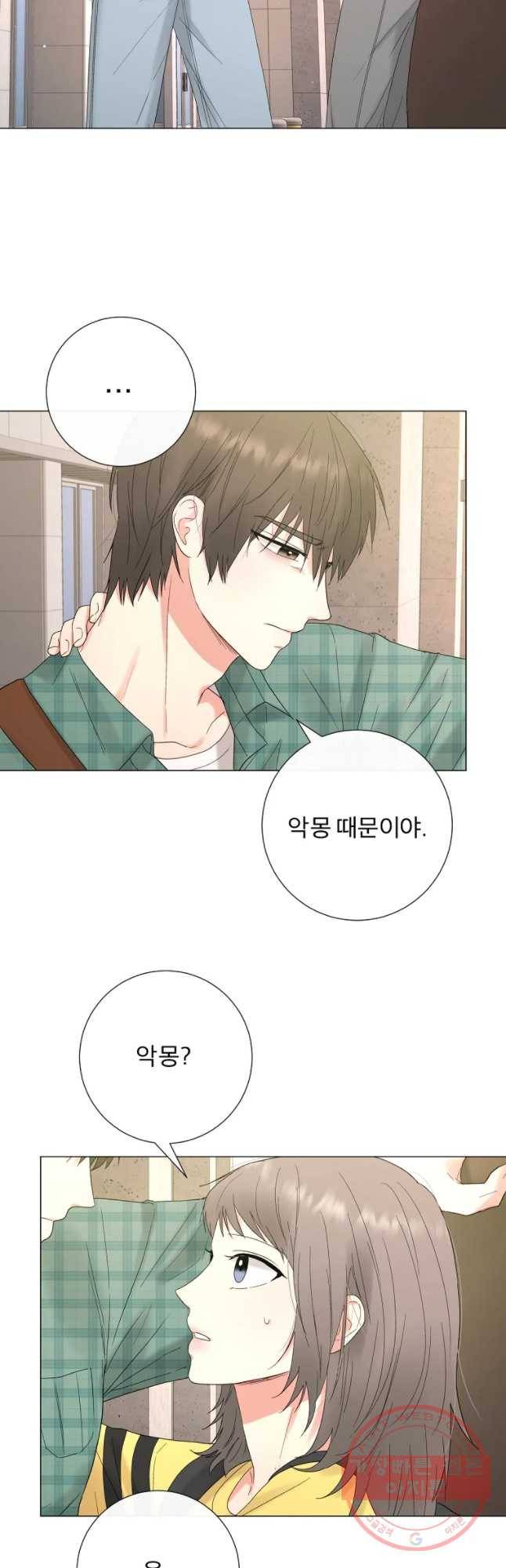 우주를 삼킨 별 17화 고백 2