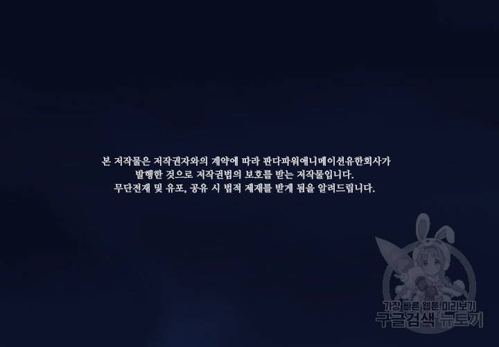 마녀를 지켜라 140화 2