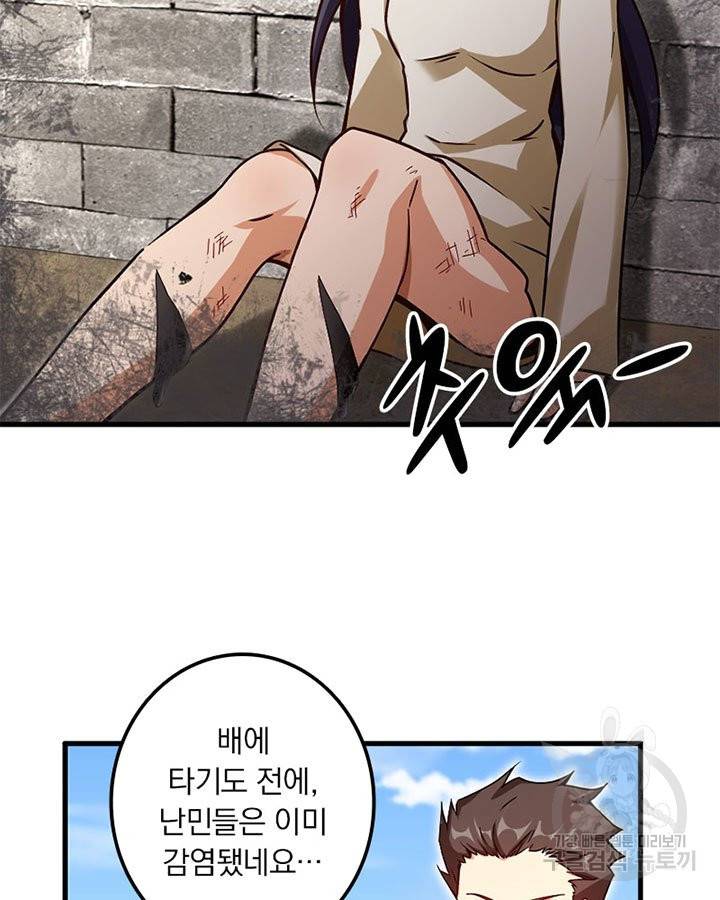 마녀를 지켜라 140화 6