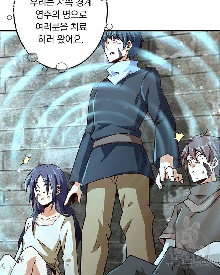 마녀를 지켜라 140화 10