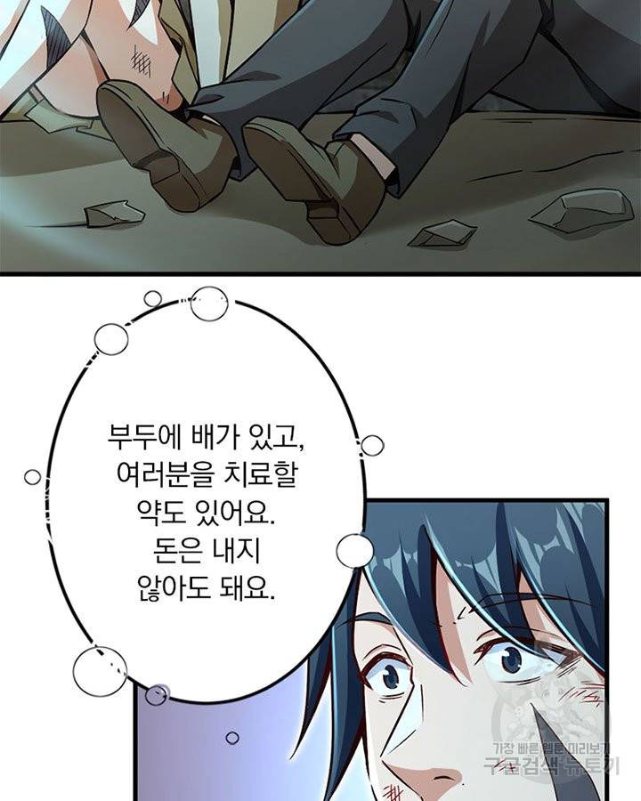 마녀를 지켜라 140화 11