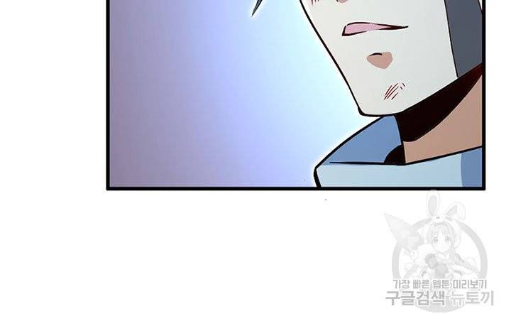 마녀를 지켜라 140화 12