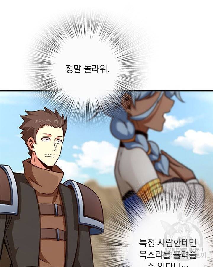 마녀를 지켜라 140화 13