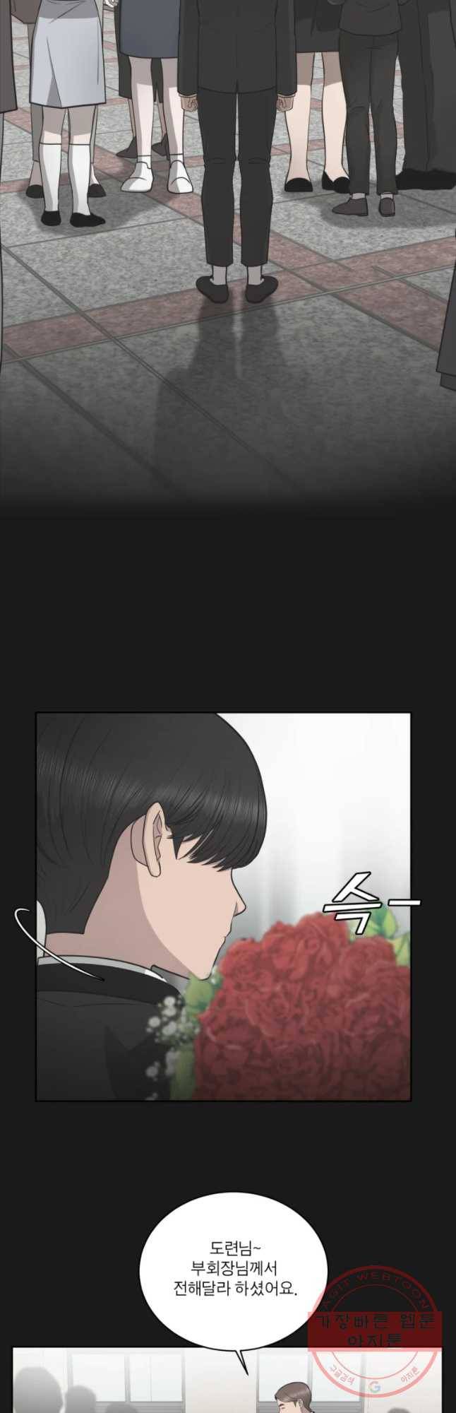 그녀의 앵무새 76화 어아들의 권리(2) 12