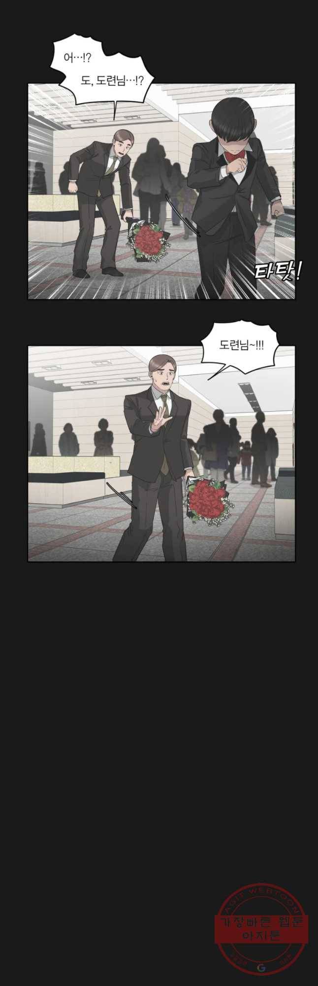 그녀의 앵무새 76화 어아들의 권리(2) 14