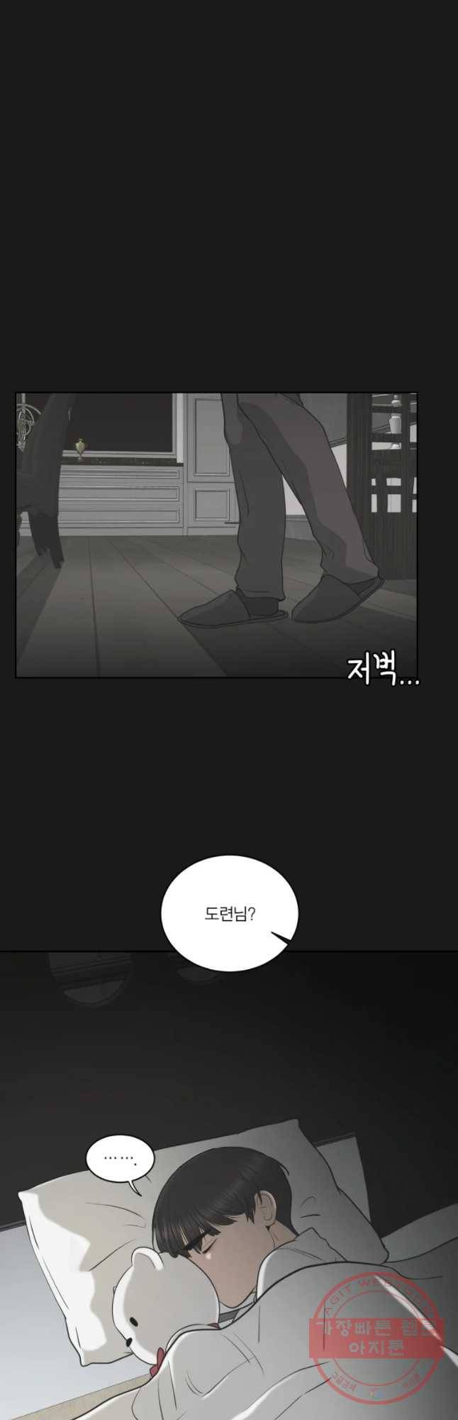 그녀의 앵무새 76화 어아들의 권리(2) 26