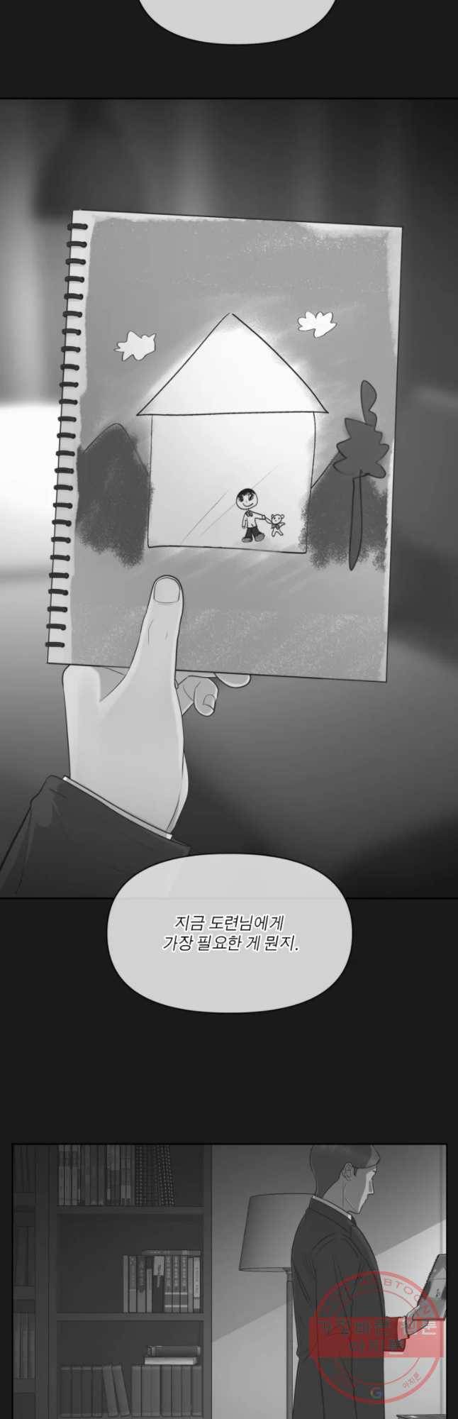 그녀의 앵무새 76화 어아들의 권리(2) 32