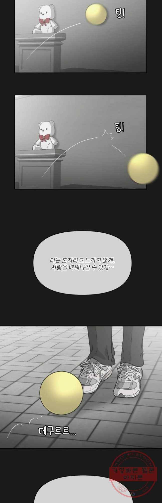 그녀의 앵무새 76화 어아들의 권리(2) 39