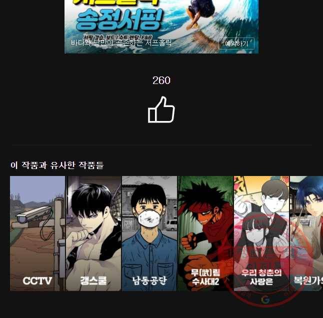 그녀의 앵무새 76화 어아들의 권리(2) 43