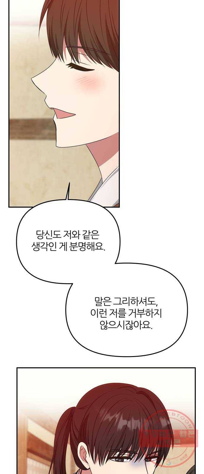 NG불가 31화 이안의 연기 5