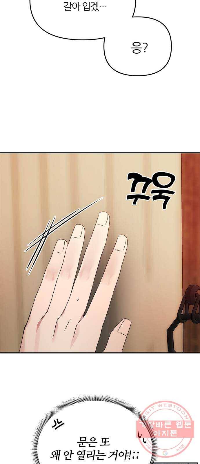 NG불가 31화 이안의 연기 14