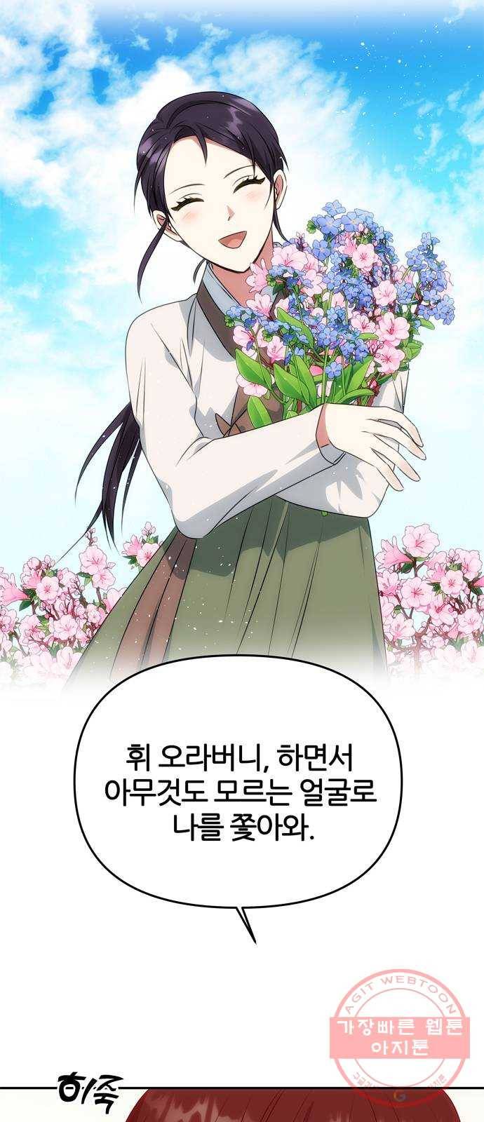 NG불가 31화 이안의 연기 21