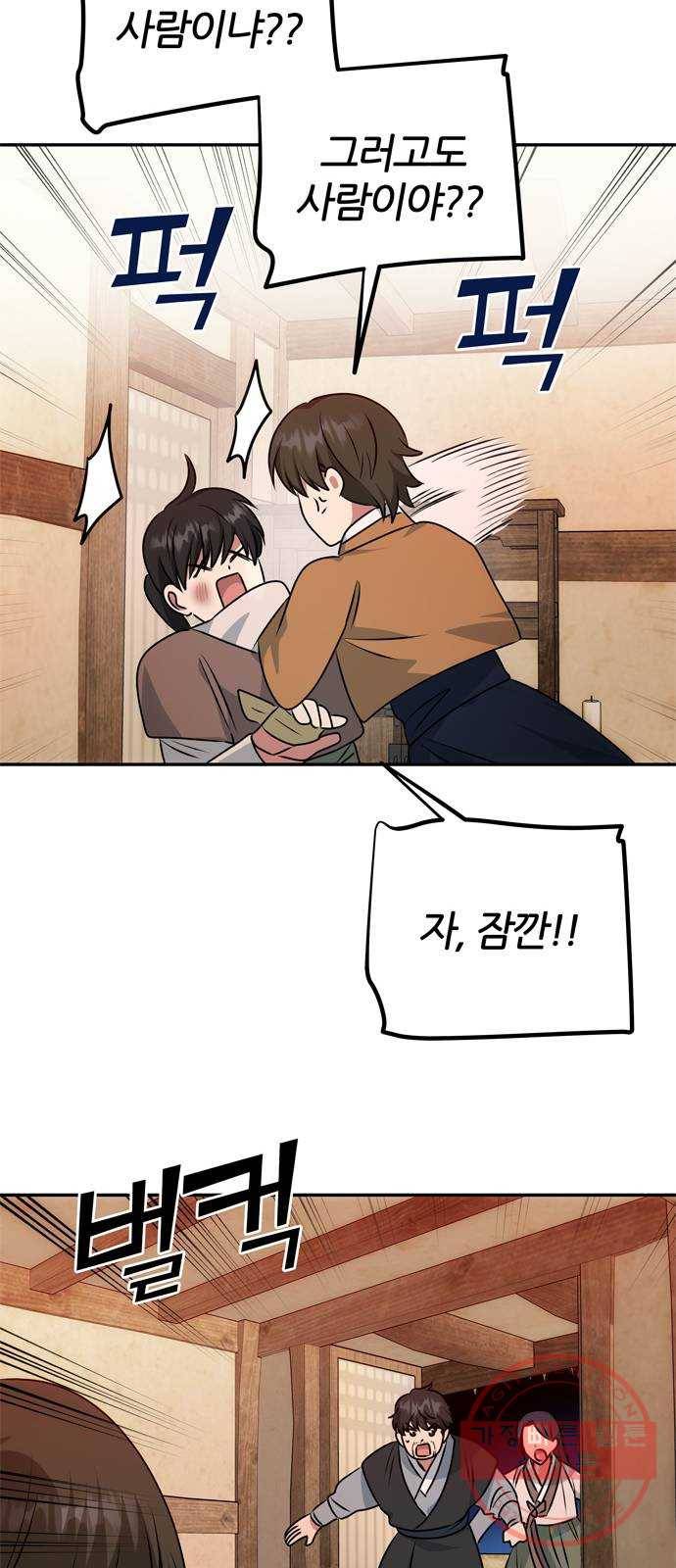 NG불가 31화 이안의 연기 30