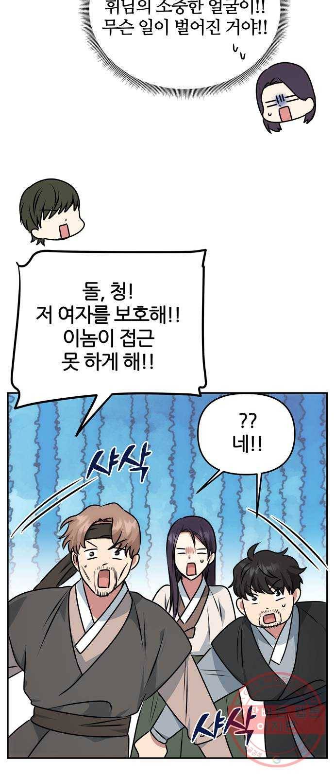 NG불가 31화 이안의 연기 32