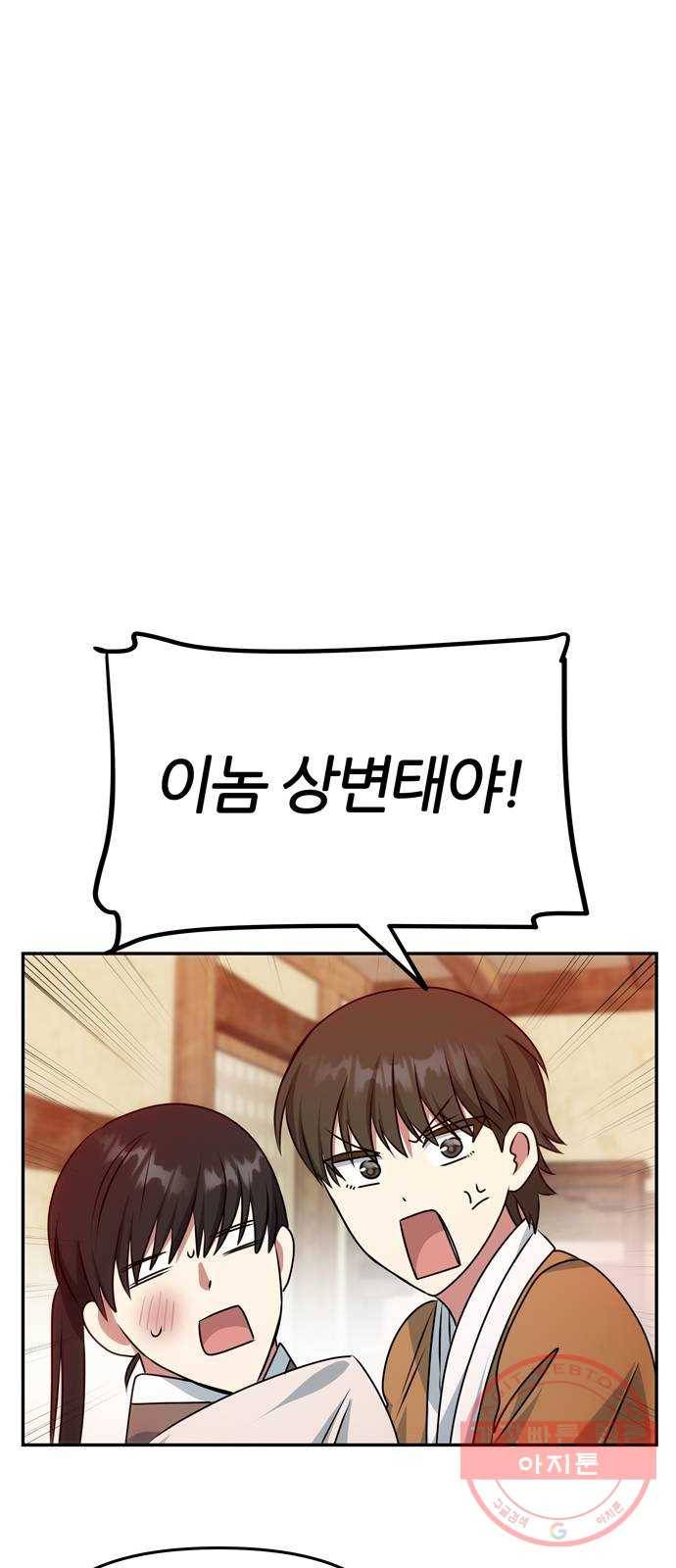NG불가 31화 이안의 연기 33