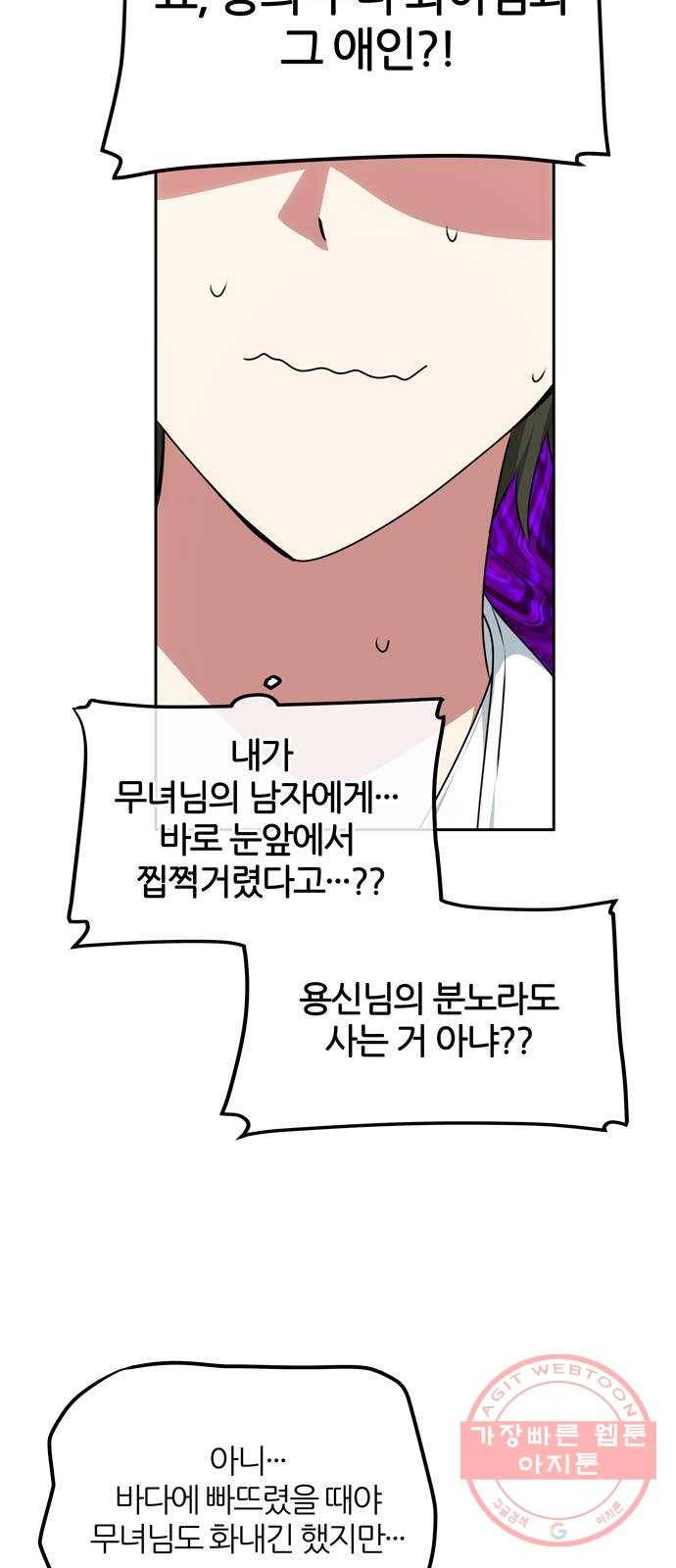 NG불가 31화 이안의 연기 41