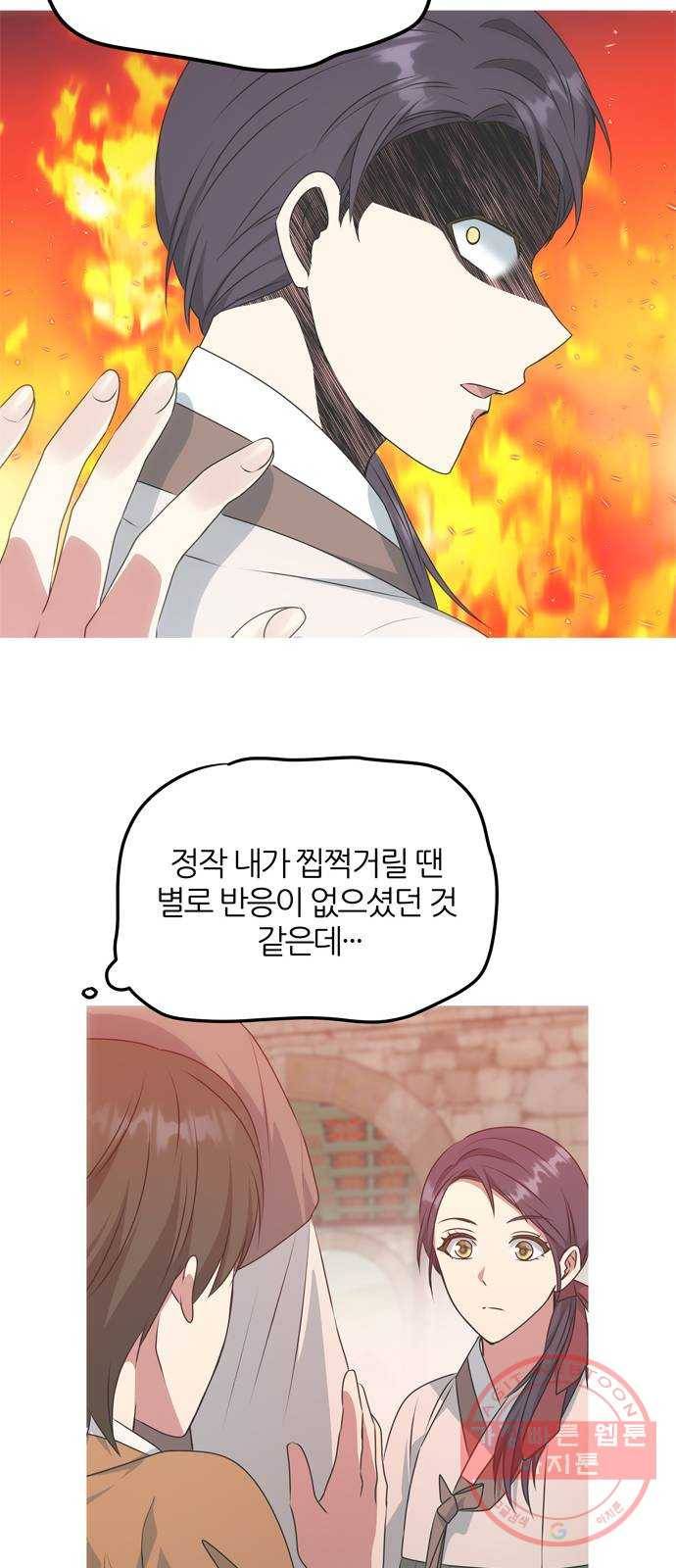 NG불가 31화 이안의 연기 42