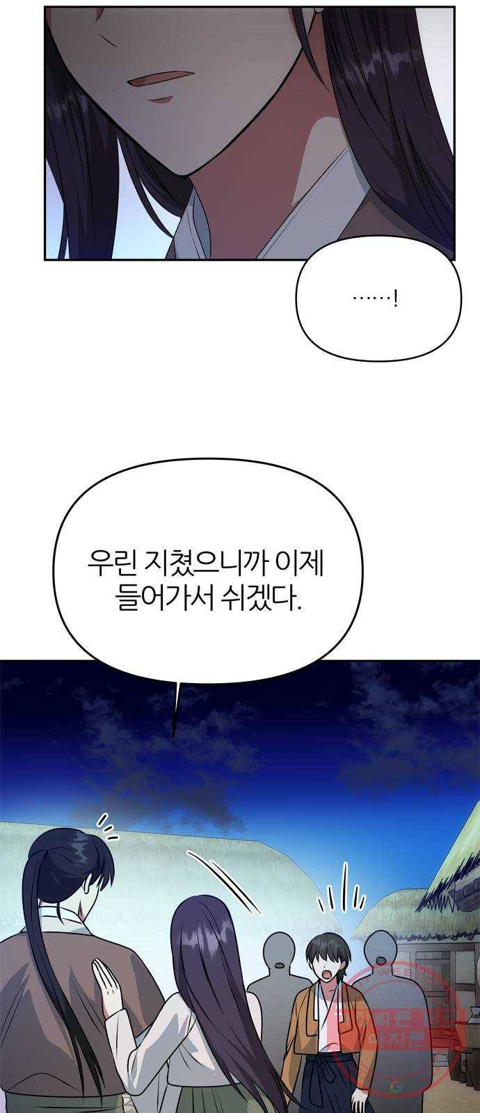 NG불가 31화 이안의 연기 46