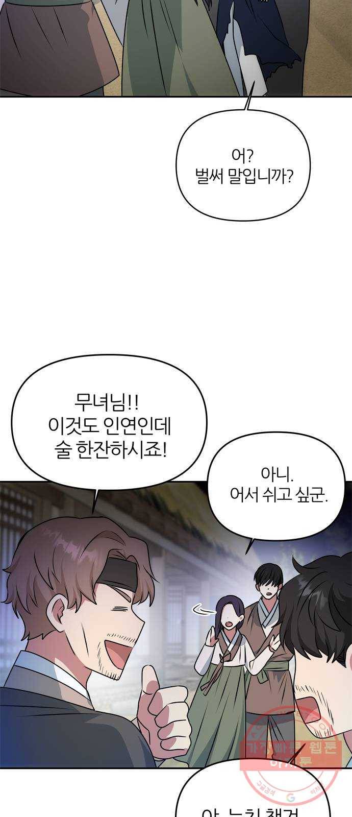 NG불가 31화 이안의 연기 47