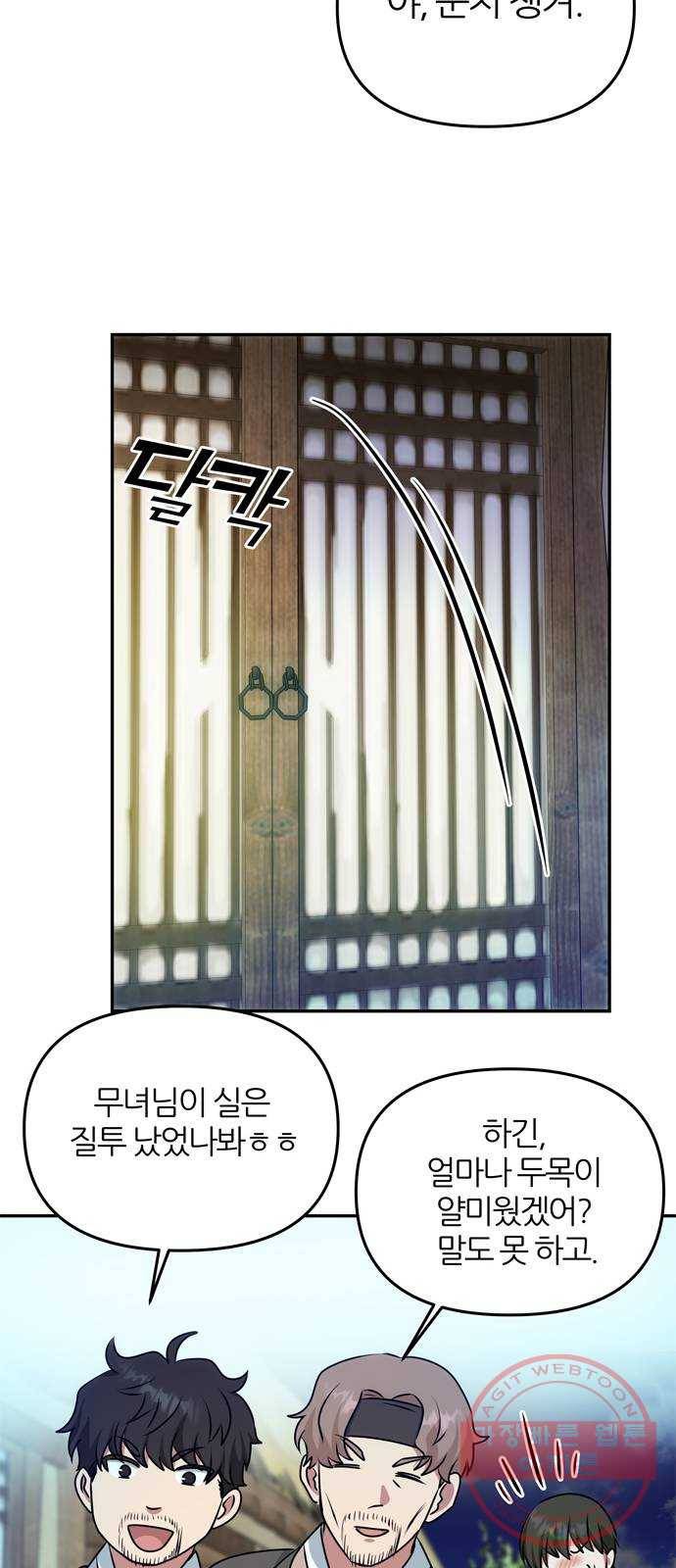 NG불가 31화 이안의 연기 48