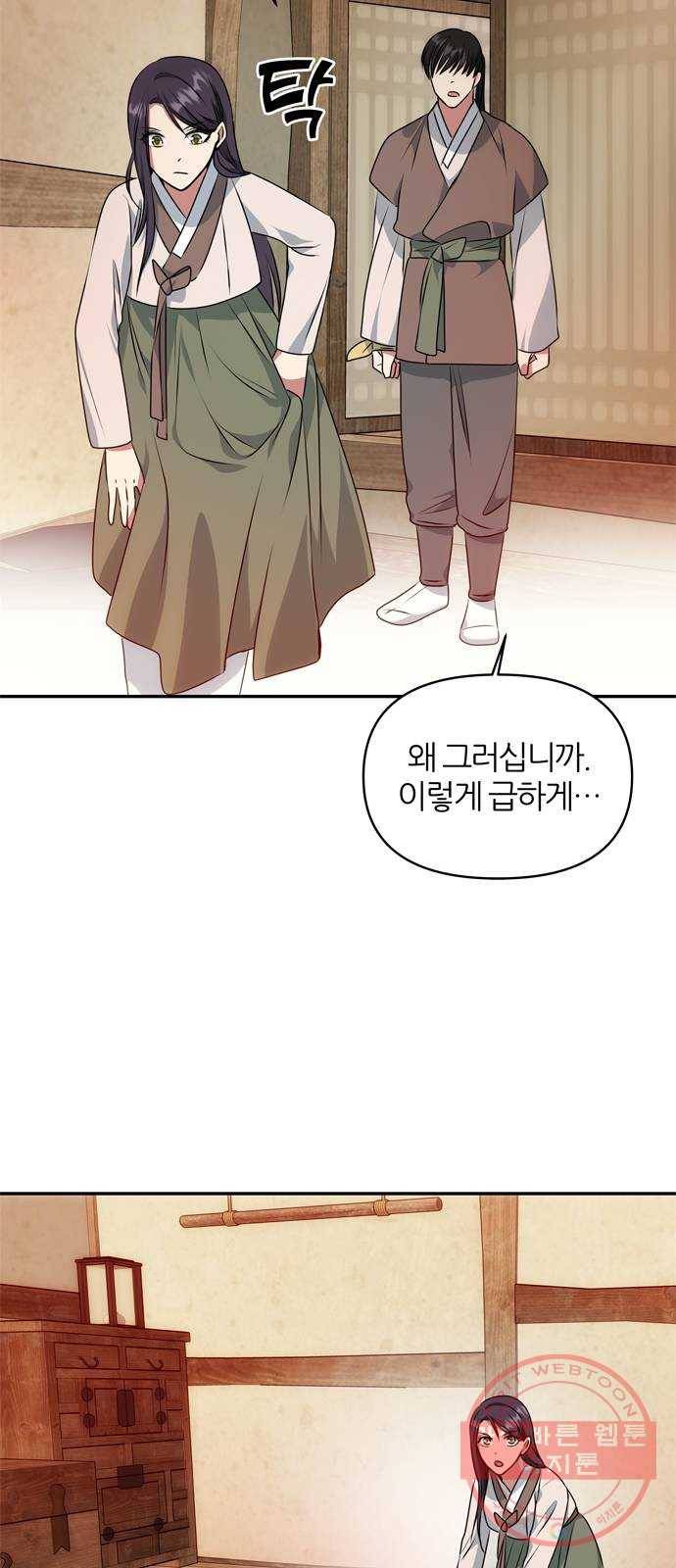 NG불가 31화 이안의 연기 52