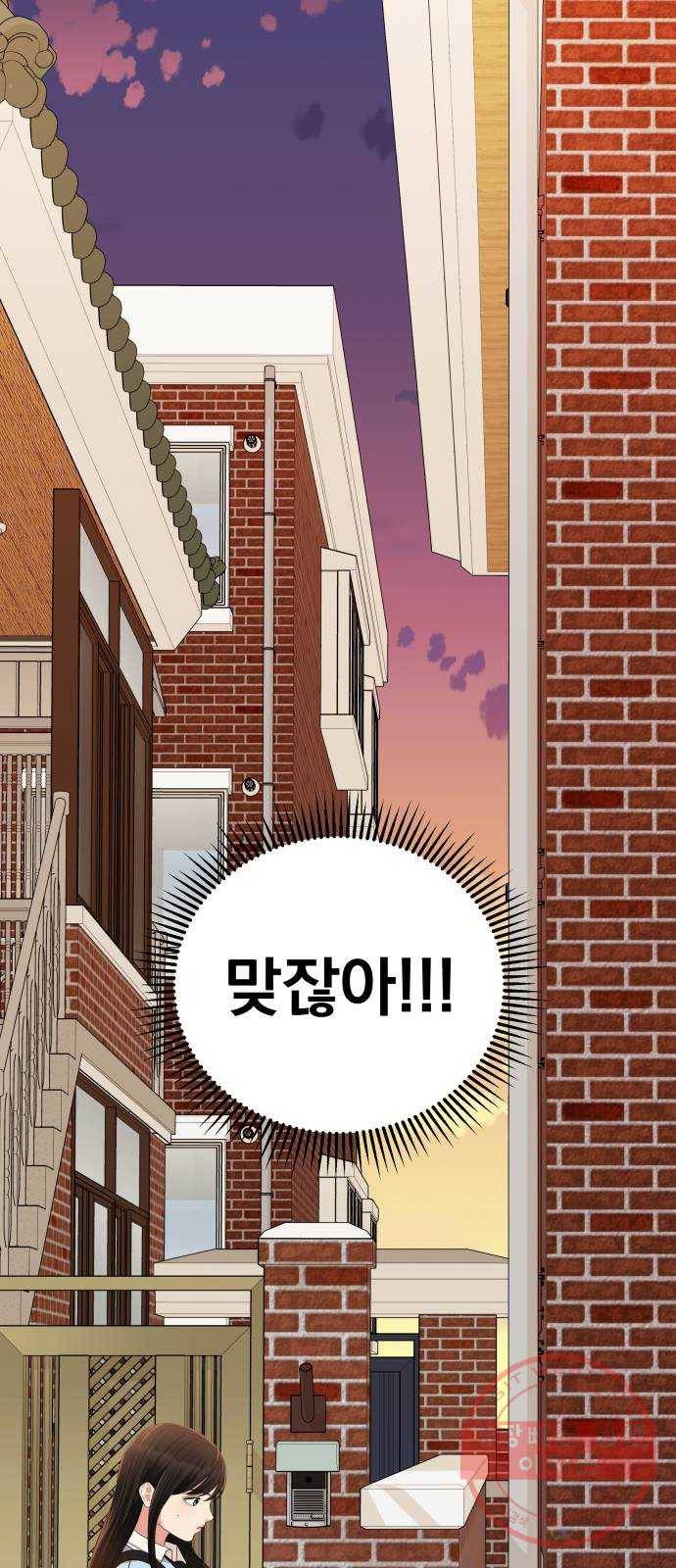 나의 최애를 지켜줘 6화. 공통점 8