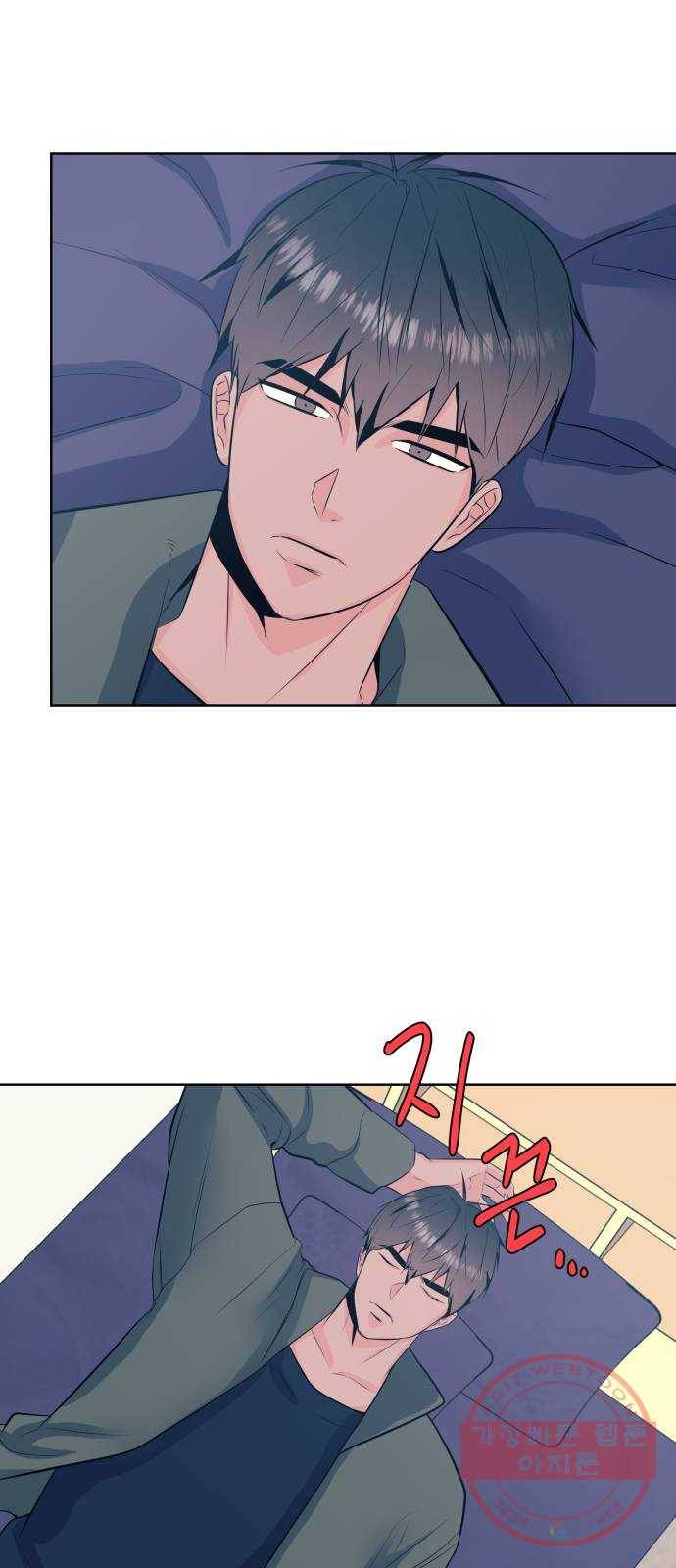 다꾸남 26화 고마움 1