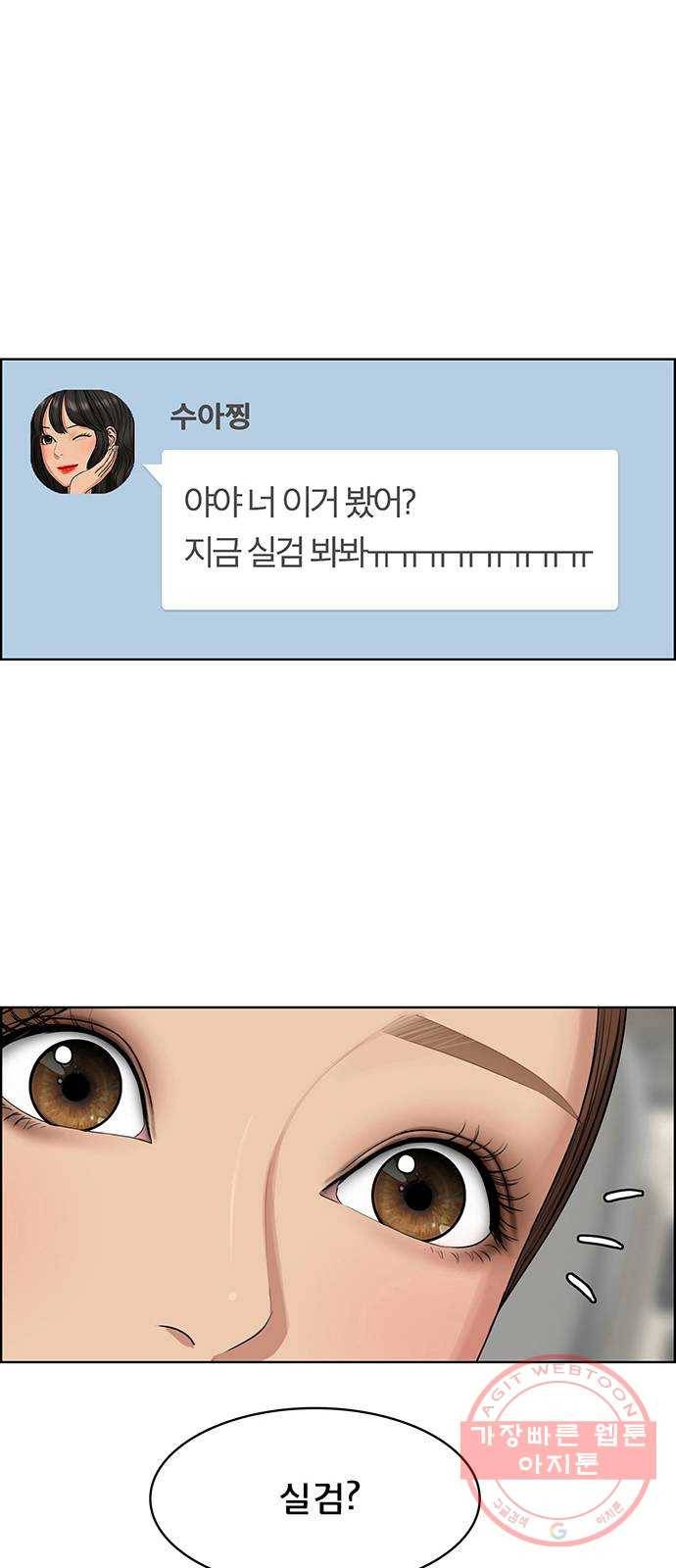 여신강림 188화 1