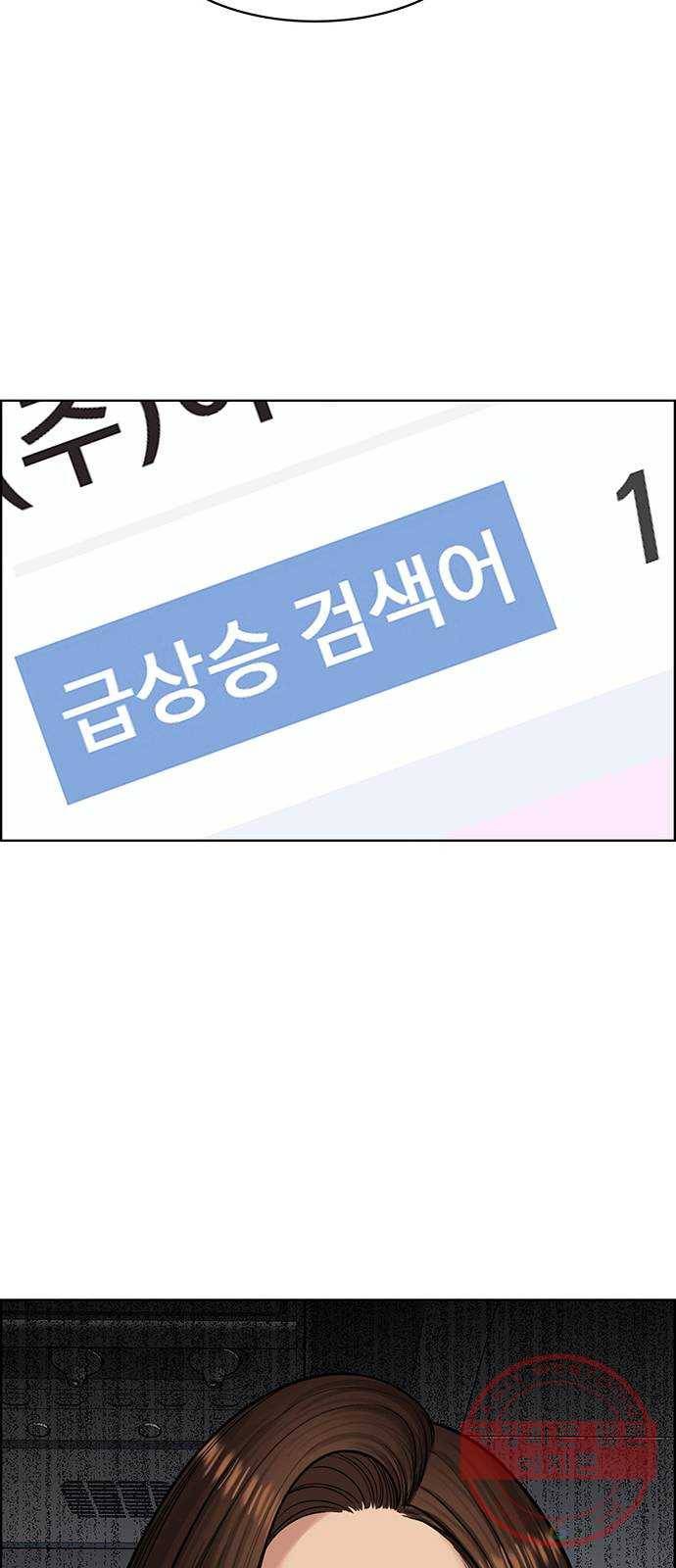여신강림 188화 2