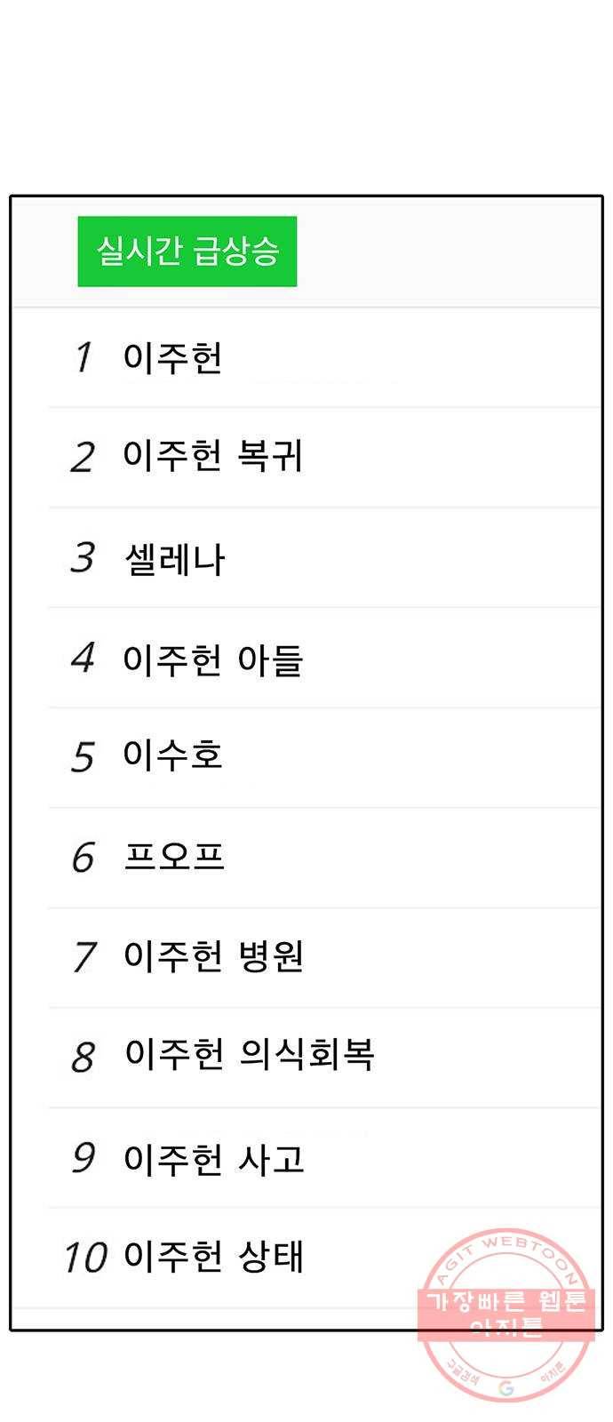 여신강림 188화 5