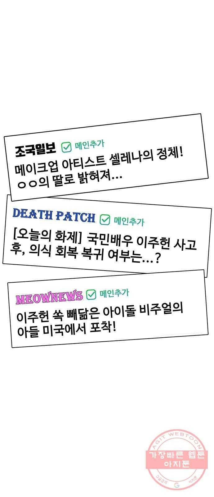 여신강림 188화 6