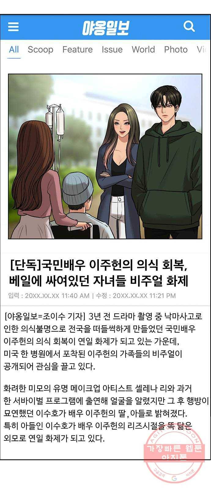 여신강림 188화 7