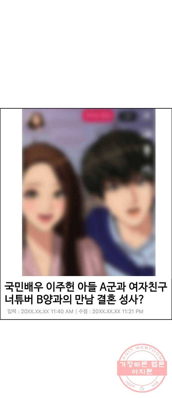 여신강림 188화 8