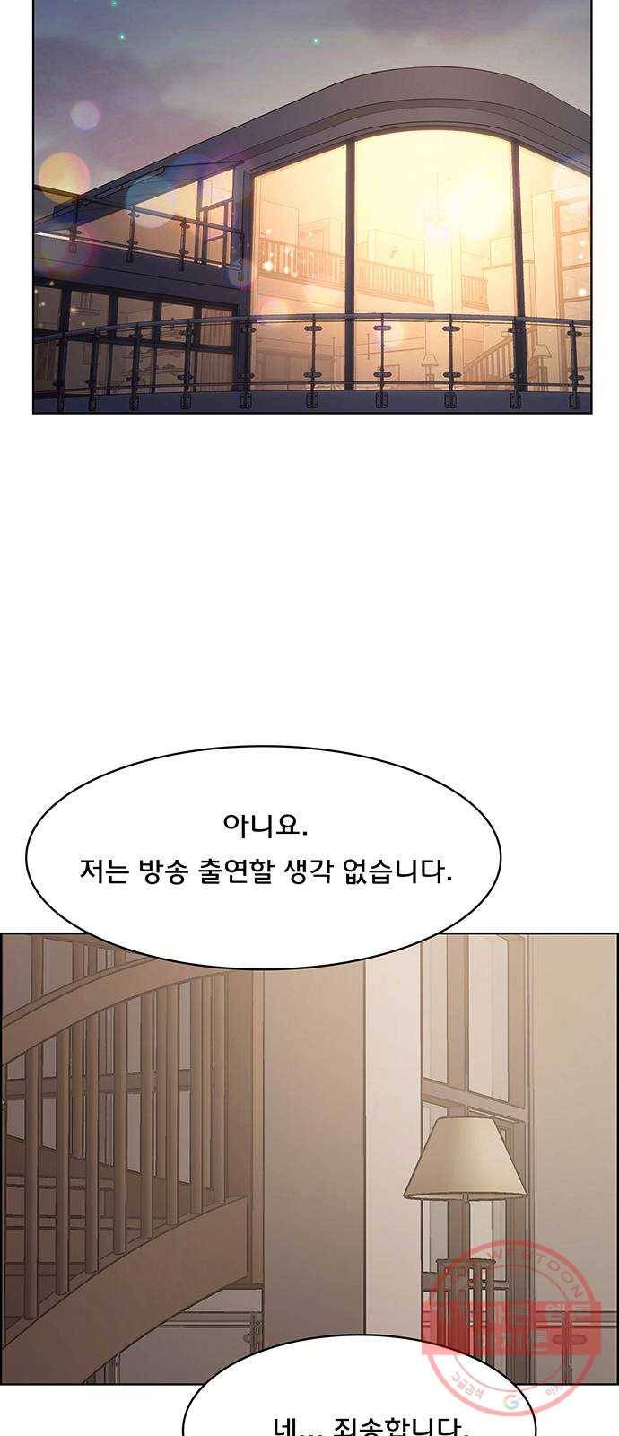 여신강림 188화 11