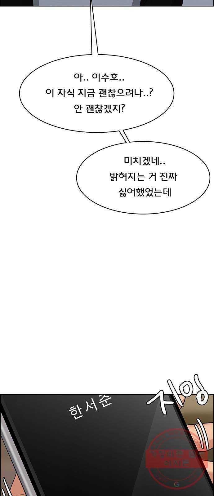 여신강림 188화 16