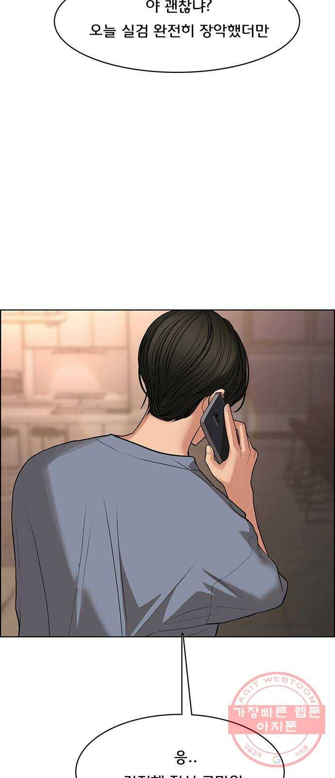 여신강림 188화 19