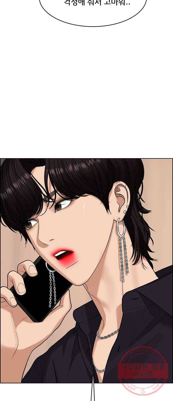 여신강림 188화 20