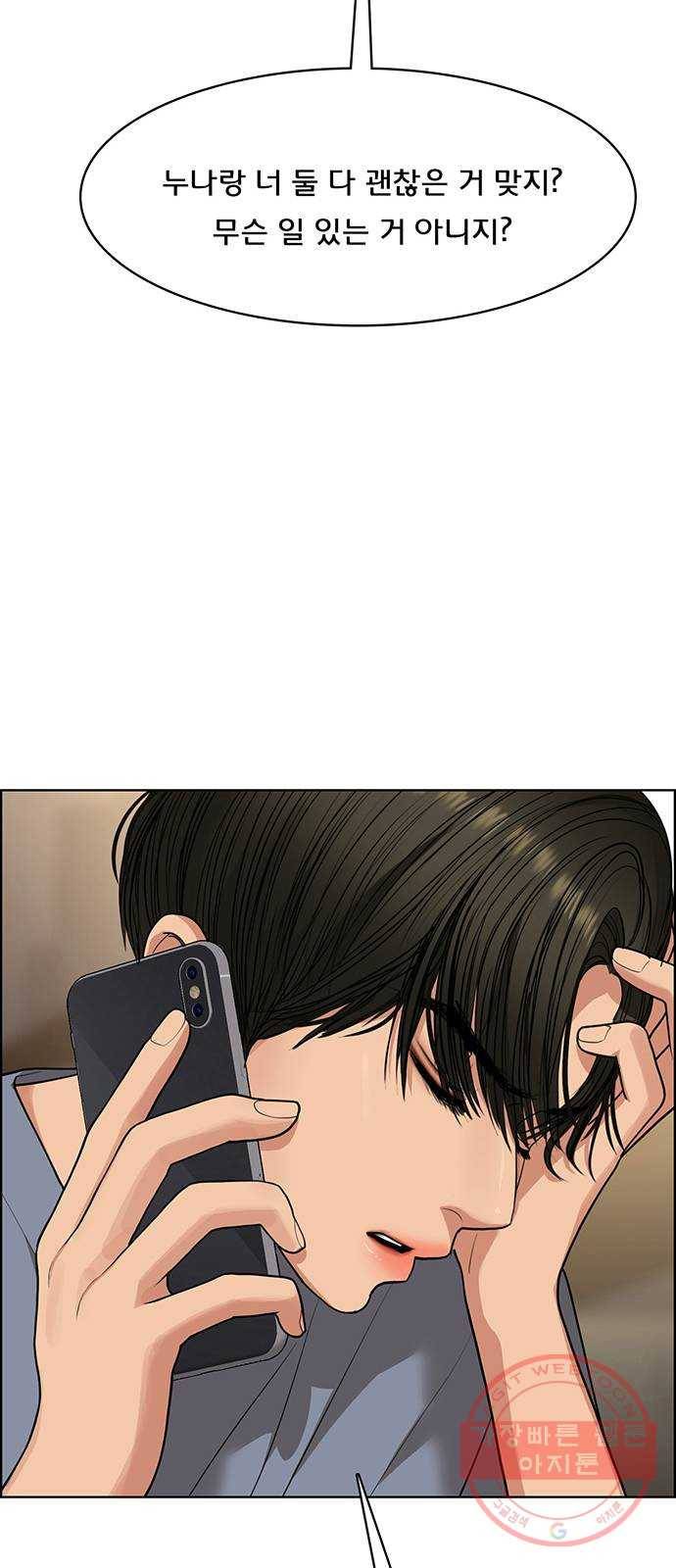 여신강림 188화 21