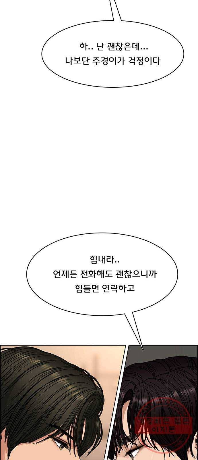 여신강림 188화 22