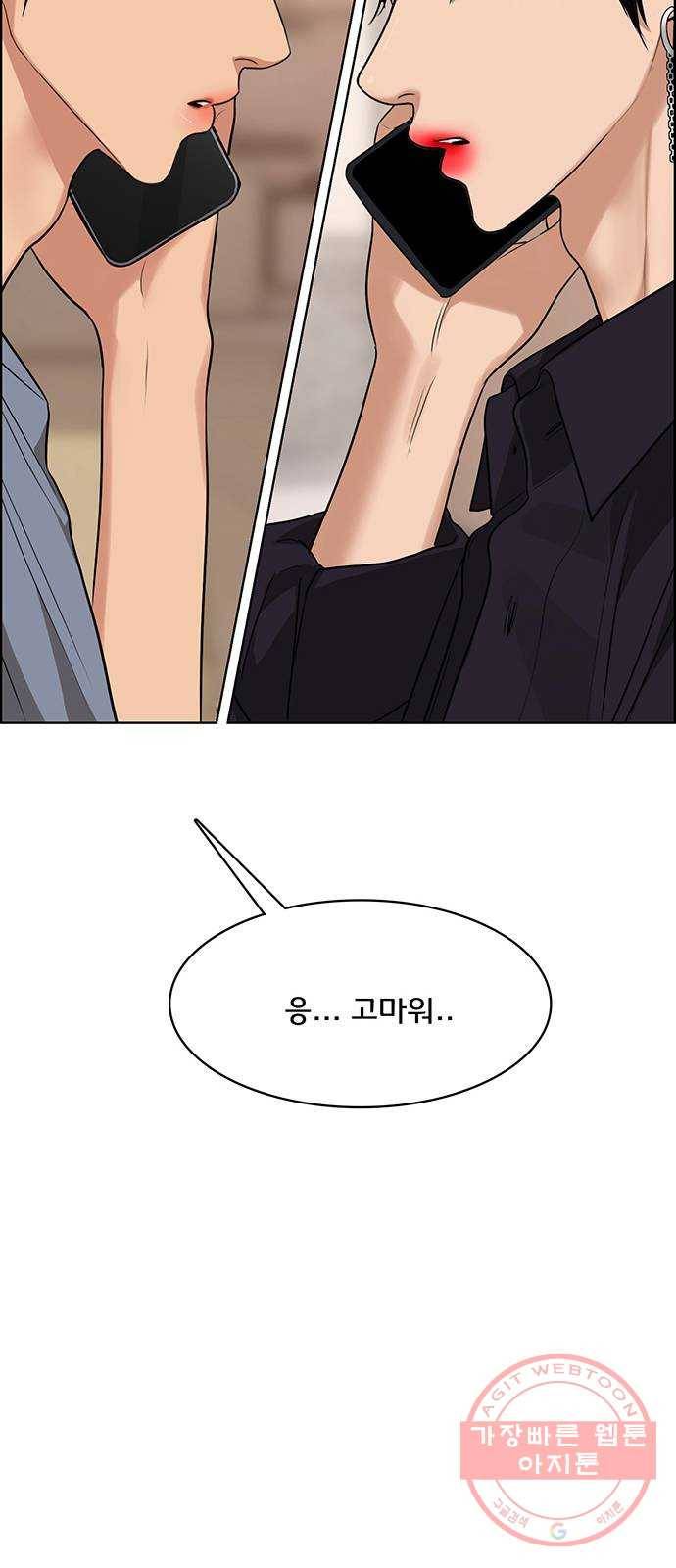 여신강림 188화 23